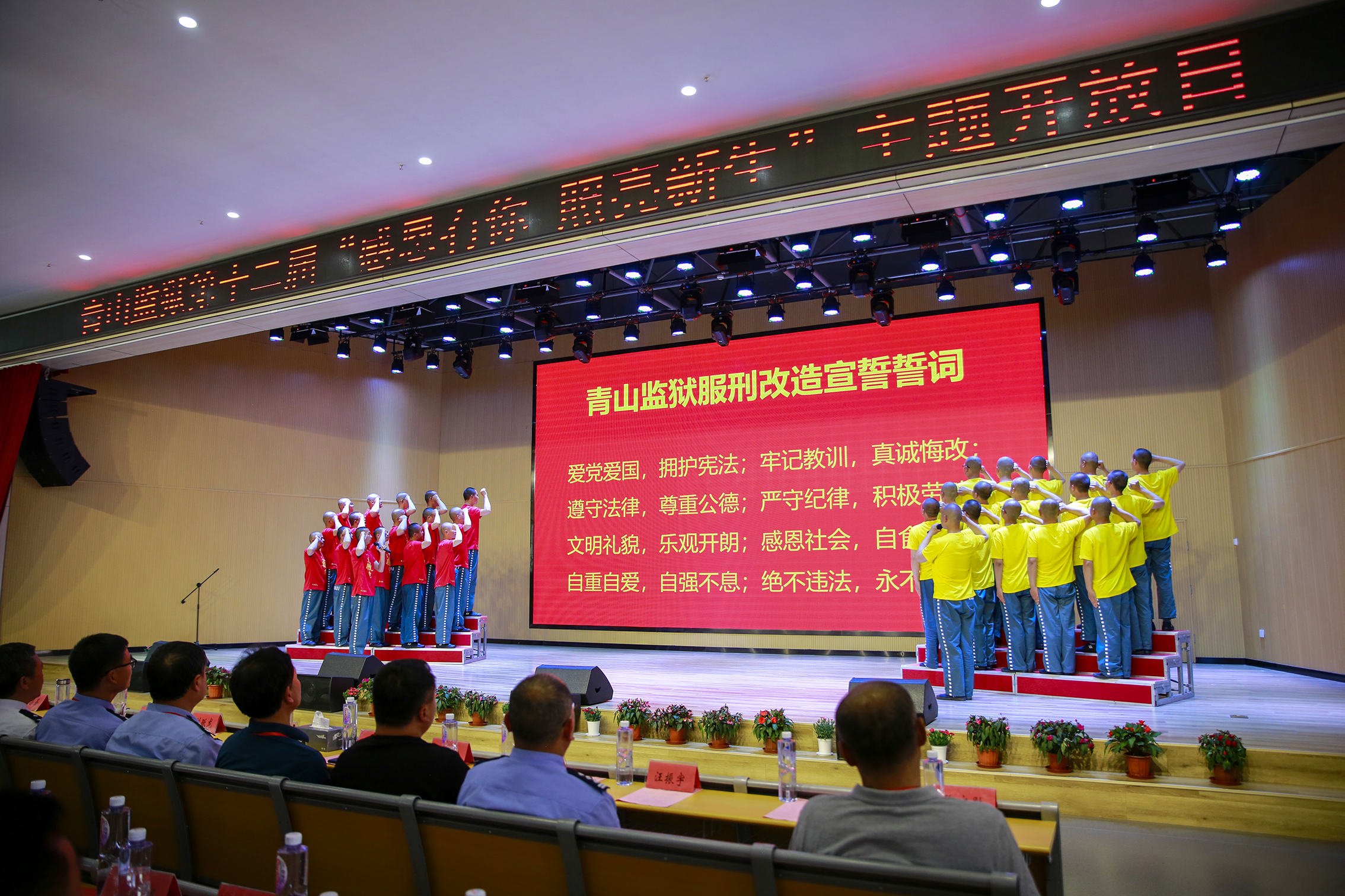 合肥:青山监狱举办主题开放日活动