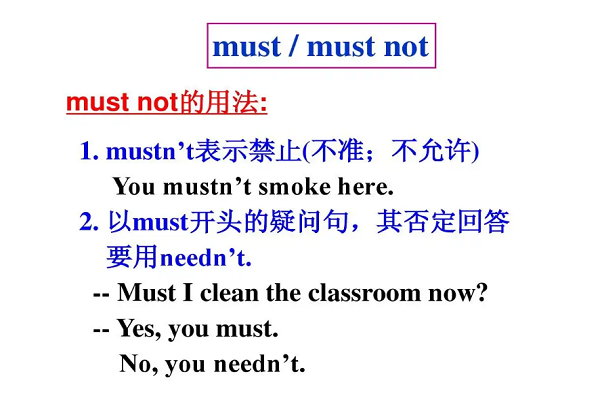 mustnt的用法