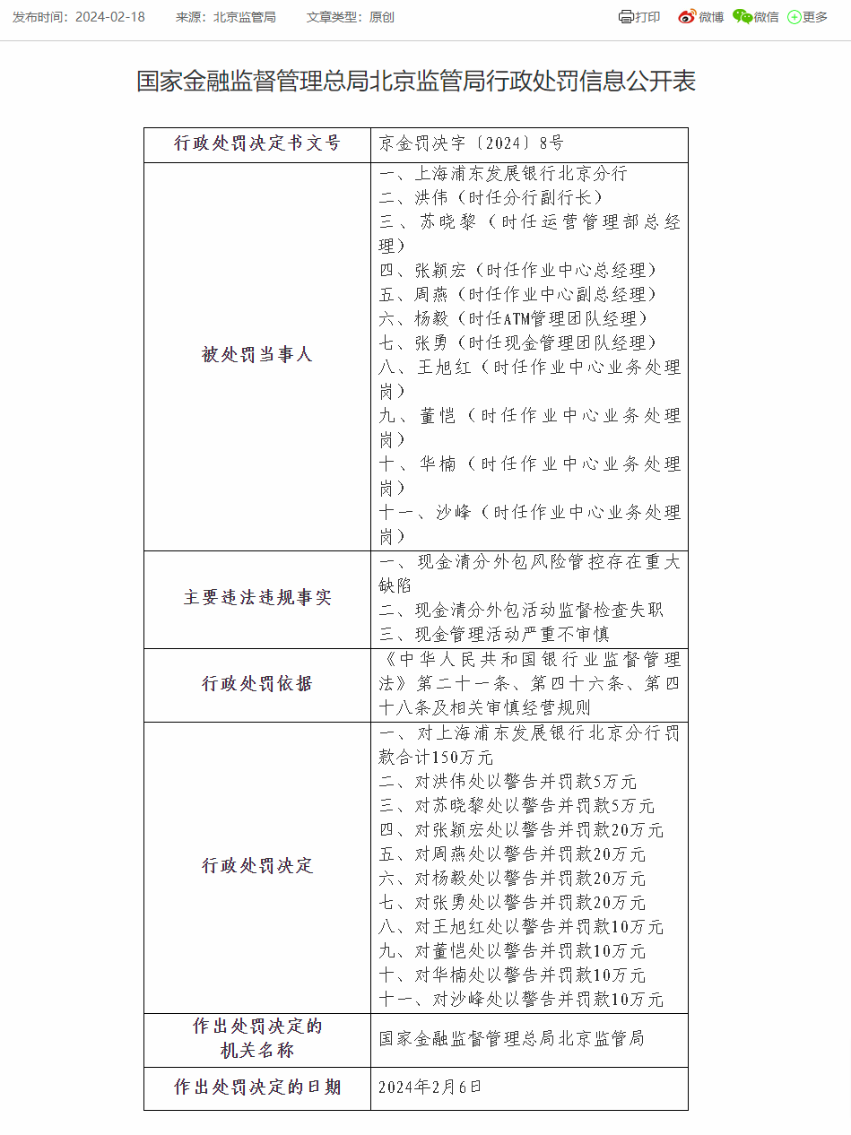  銀行清分的一般流程是什么_銀行的清分員是正式員工嗎