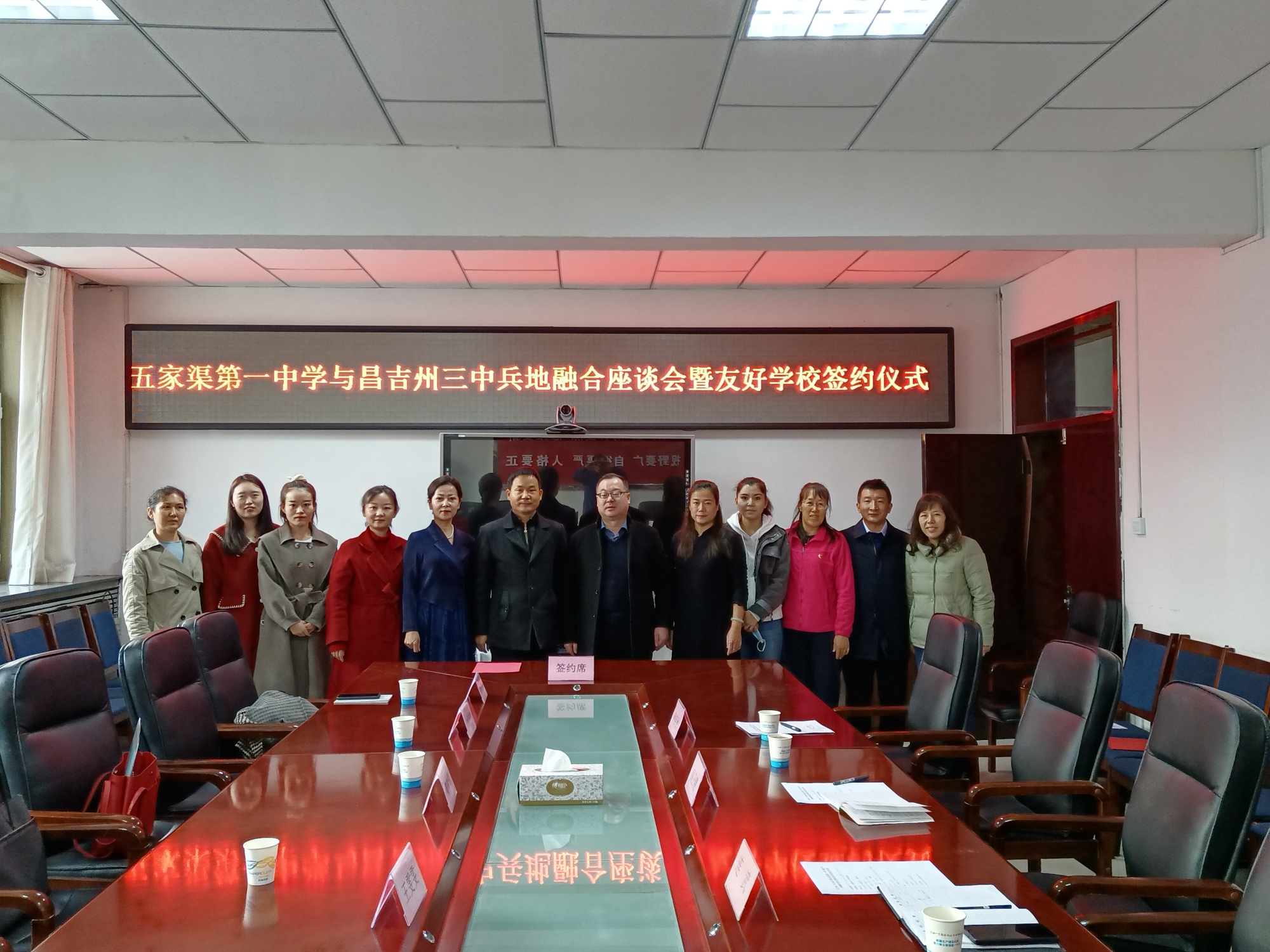 五家渠第一中学与昌吉州第三中学结为 "兵地友好学校"