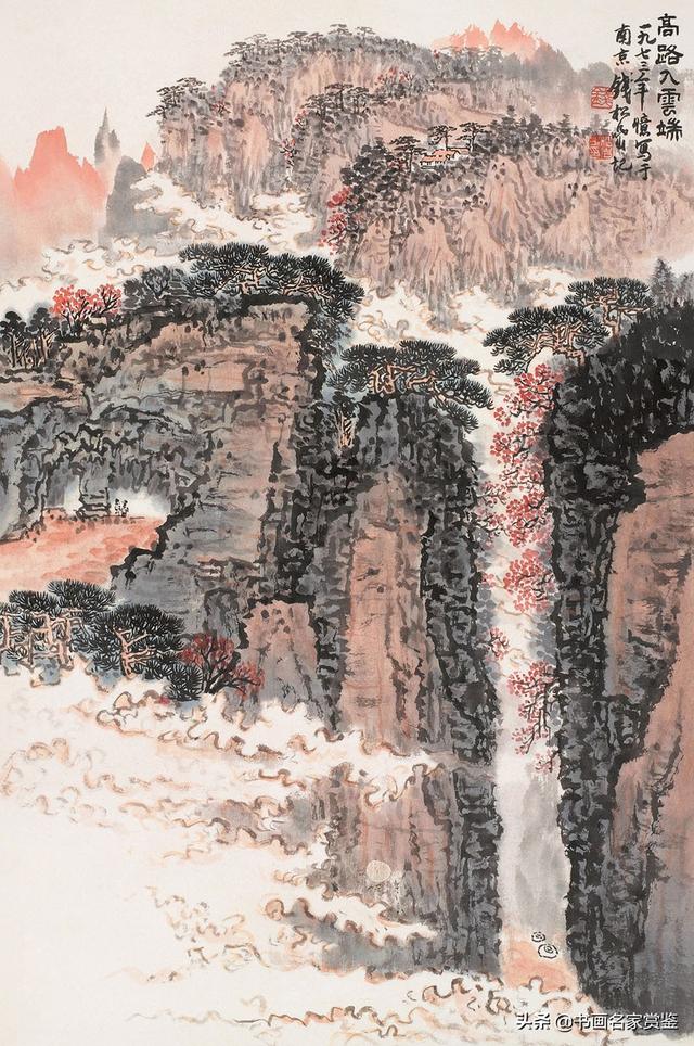 近现代 山水画主要代表人物之一——钱松岩 红色时代山水作品