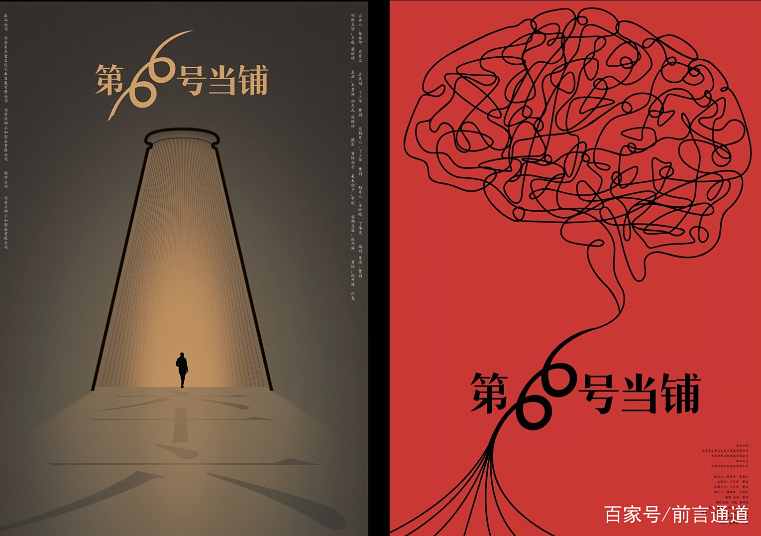 第66号当铺(第66号当铺电视剧百度)