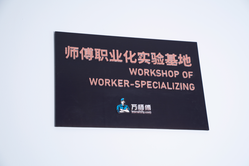 万师傅接单平台电话号码多少号啊的简单介绍 万师傅接单平台电话号码多少号啊的简单介绍