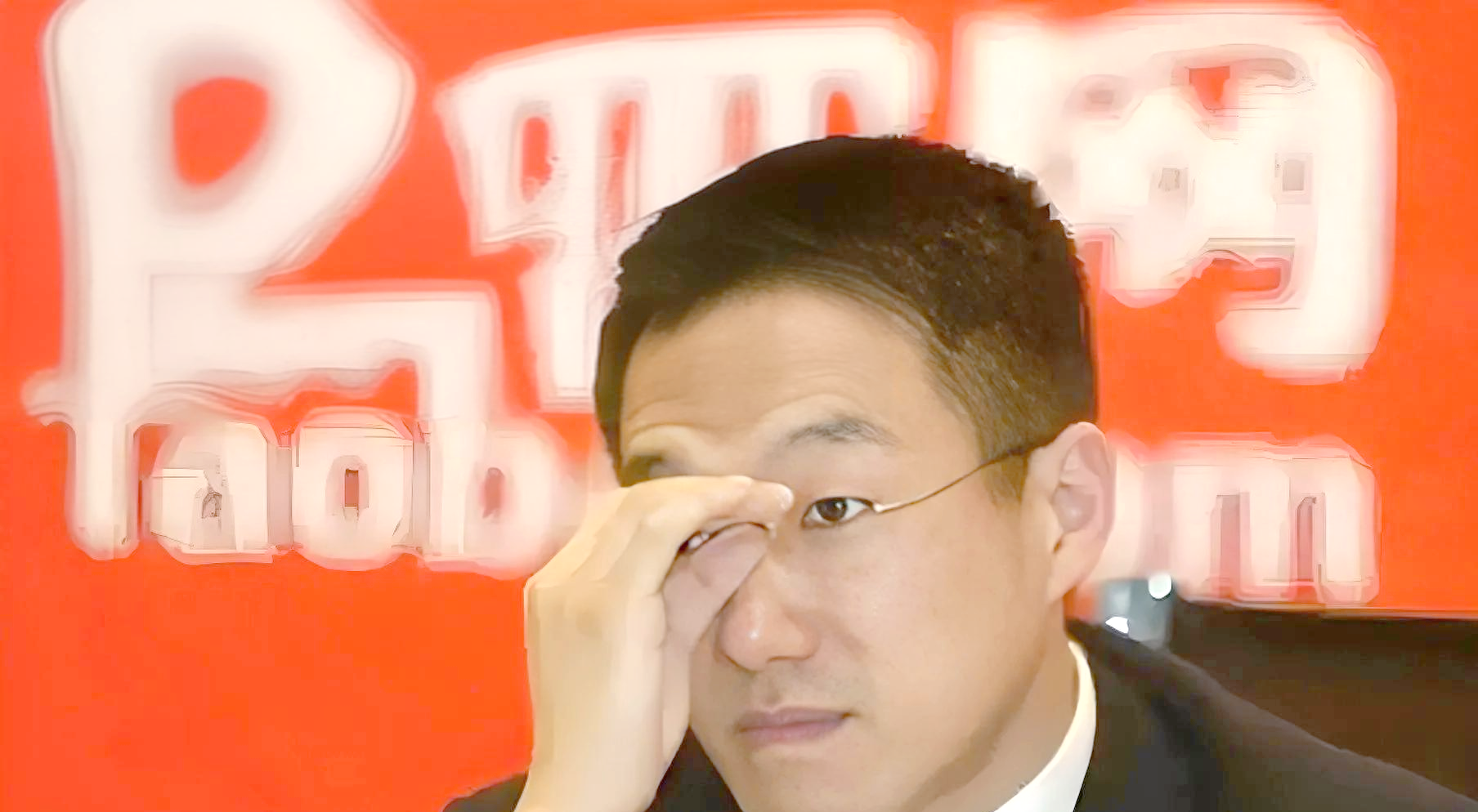 电商传奇之路:从淘宝到拼多多的孙彤宇