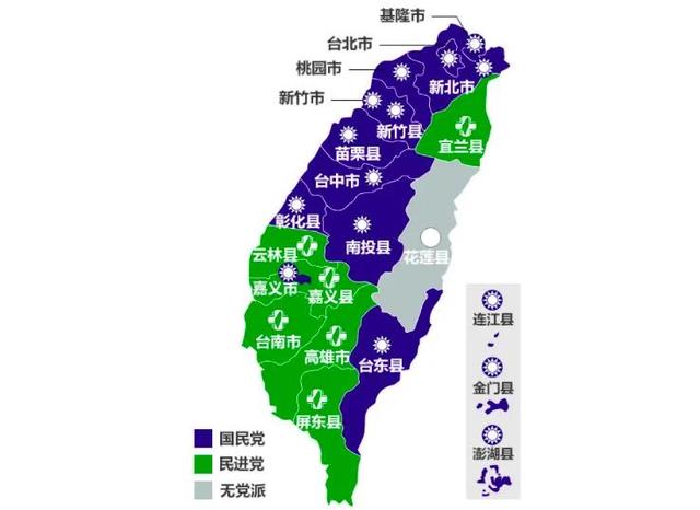 一文带你了解台湾政治团体!何为蓝营,何为绿营?