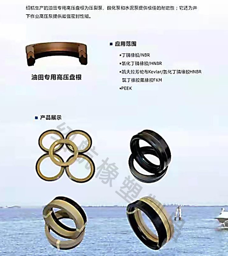 固井车压裂车柱塞泵盘根,高压夹布油封密封件3/3.5/4/4.5/5寸