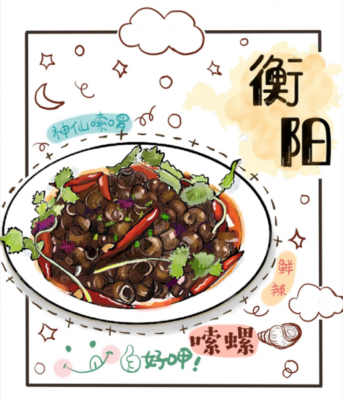 手绘衡阳土菜|墙绘师亚丽:一碗"人间烟火" 满口"衡阳味道"