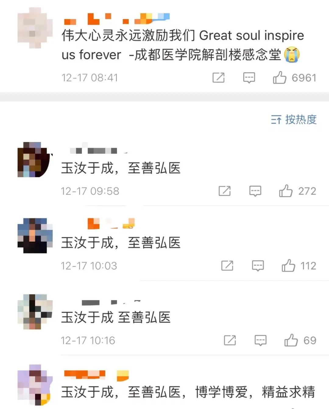 21岁女医学生以最遗憾的方式回到母校成为大体老师