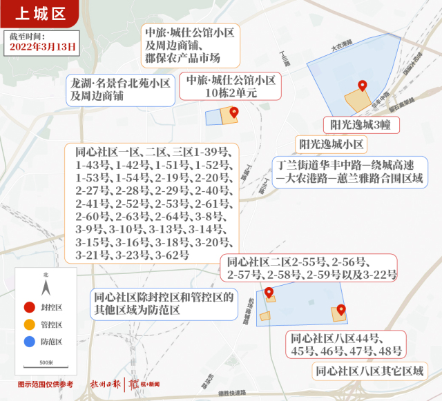 杭州上城区疫情图片