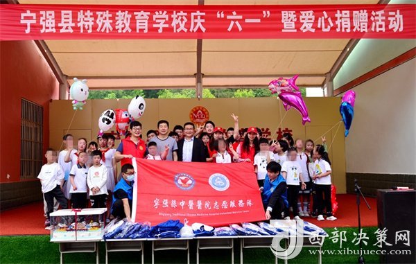 陕西宁强县特殊教育学校开展庆"六一"暨爱心捐赠活动