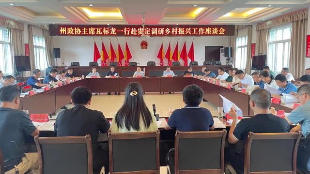 瓦标龙赴贵定调研乡村振兴工作