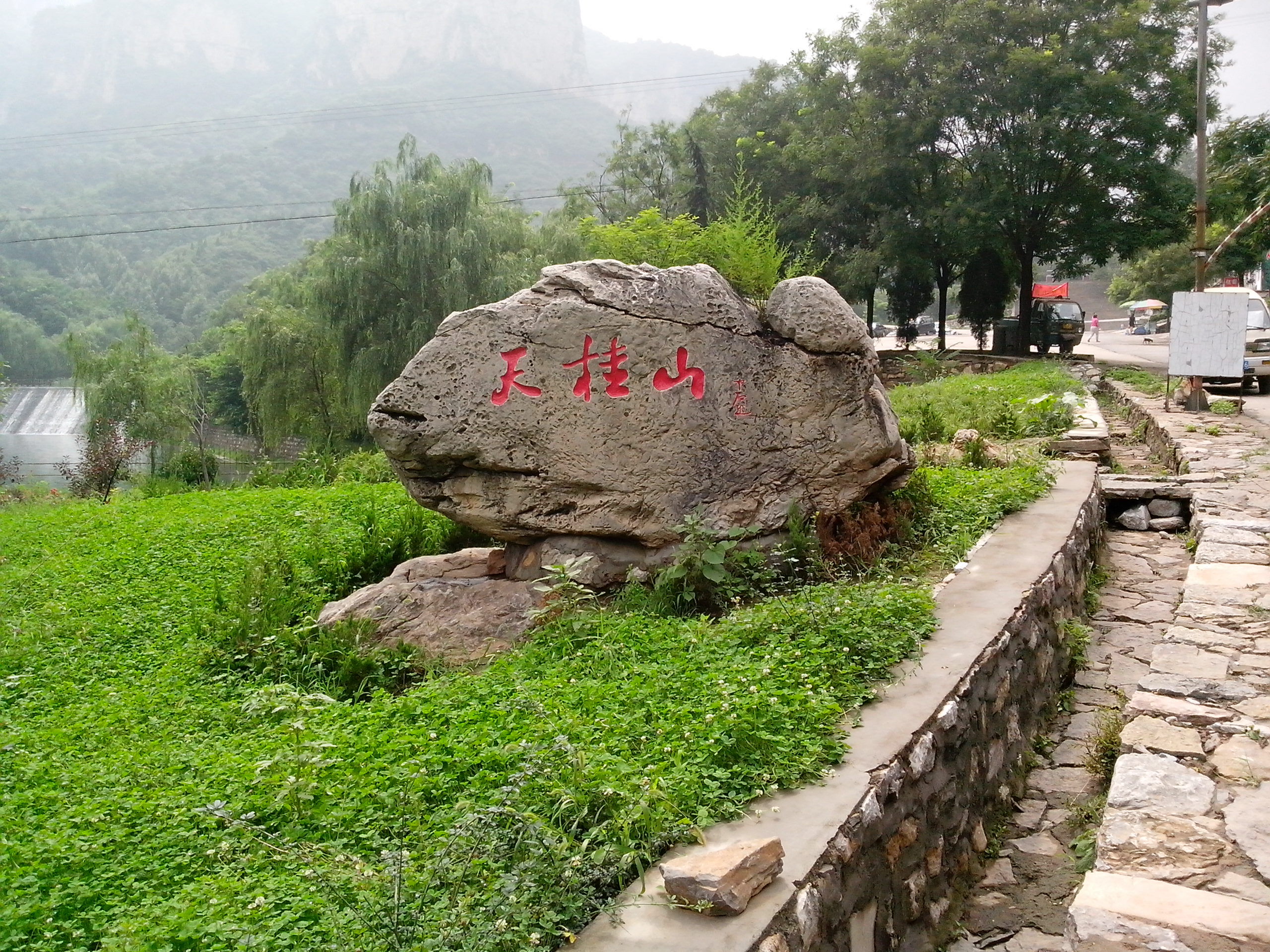 石家庄天桂山游玩日记