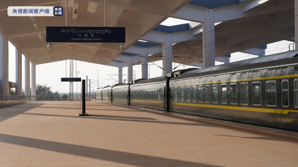 中老铁路老挝段首列普速列车抵达万象