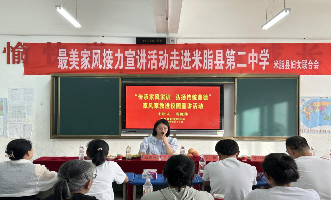 5月17日,米脂县妇联邀请了三秦最美家庭代表高艳萍以传承家风家训