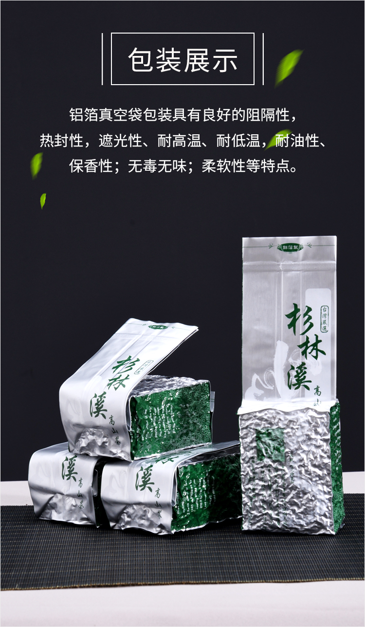 台湾杉林溪龙凤峡高山茶