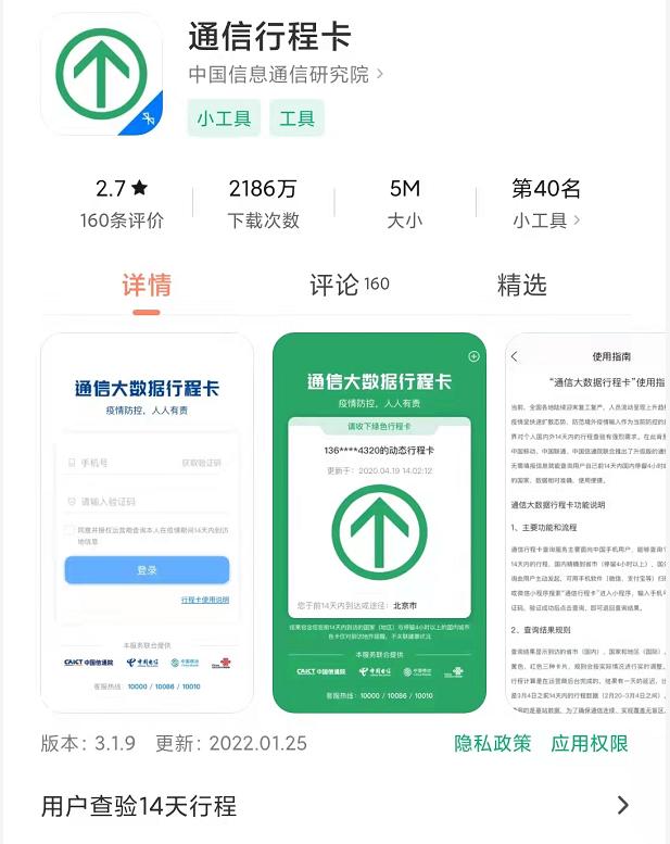 行程码崩了怎么办?还有这些方式可查