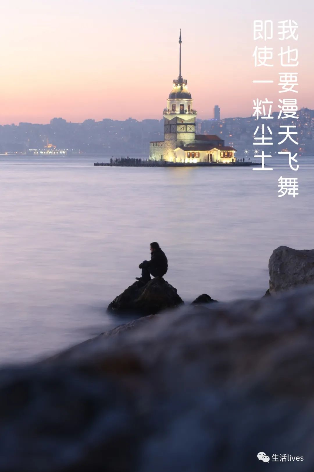 即使一粒尘土,我也要漫天飞舞