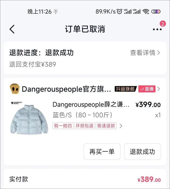 羽绒服圆标是座山图片