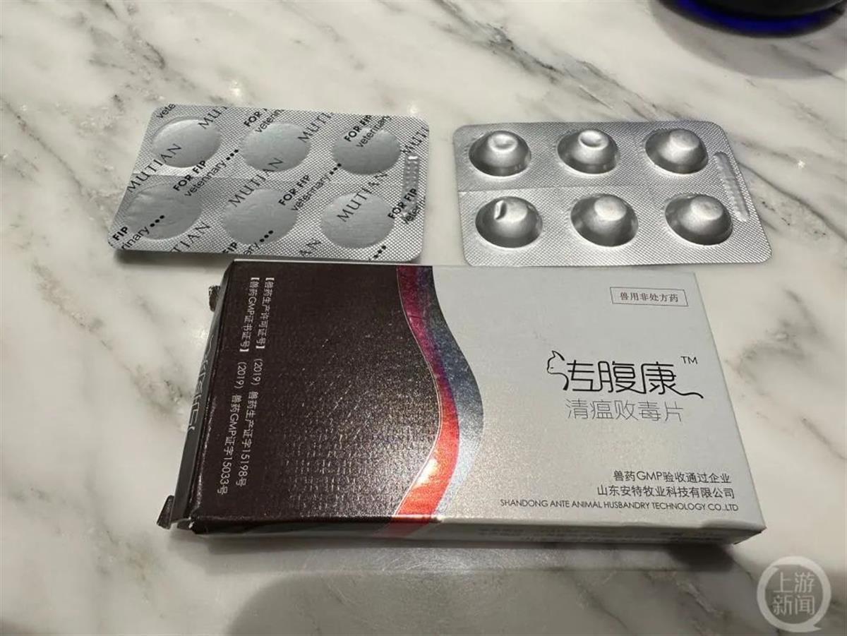 涉案药品 图源：上游新闻.jpg