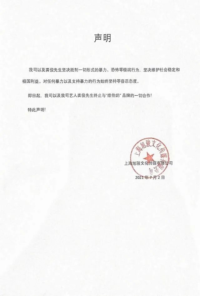 明星工作室解约,各地商户下架产品,市值一日蒸发超10亿港元,维他奶