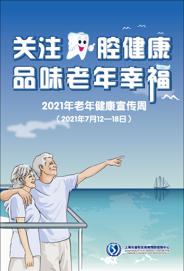 老年人口腔保健科普知识就到这里了,可能你还有疑问吧,没关系,2021年