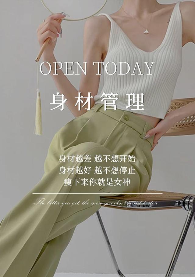 金芝堂的皮肤身材管理美容院朋友圈海报,看了立马想做!