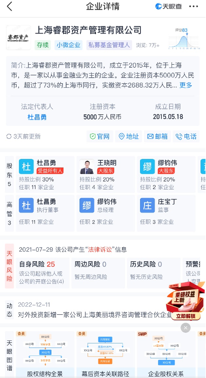 百亿私募睿郡资产创始人杜昌勇管理产品封盘!什么信号?