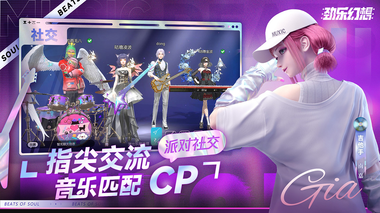 腾讯首款音乐社交游戏《劲乐幻想》闪耀测试将于8月18日来袭!