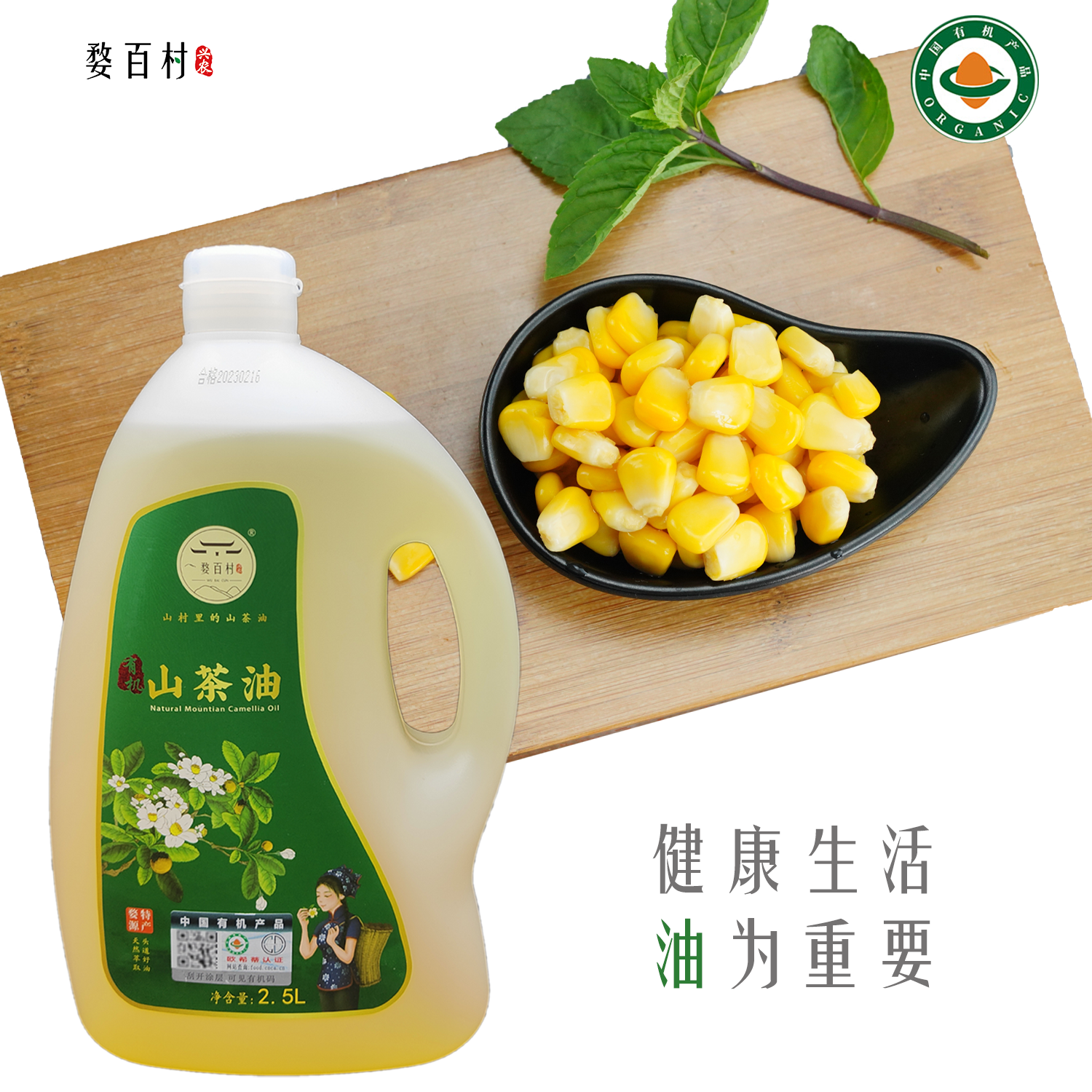 山茶油的炒菜技巧