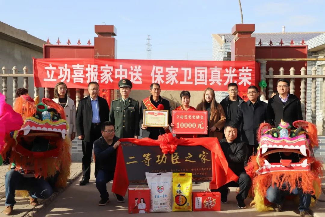 金昌闫明亮,你的"二等功臣之家"牌匾来了