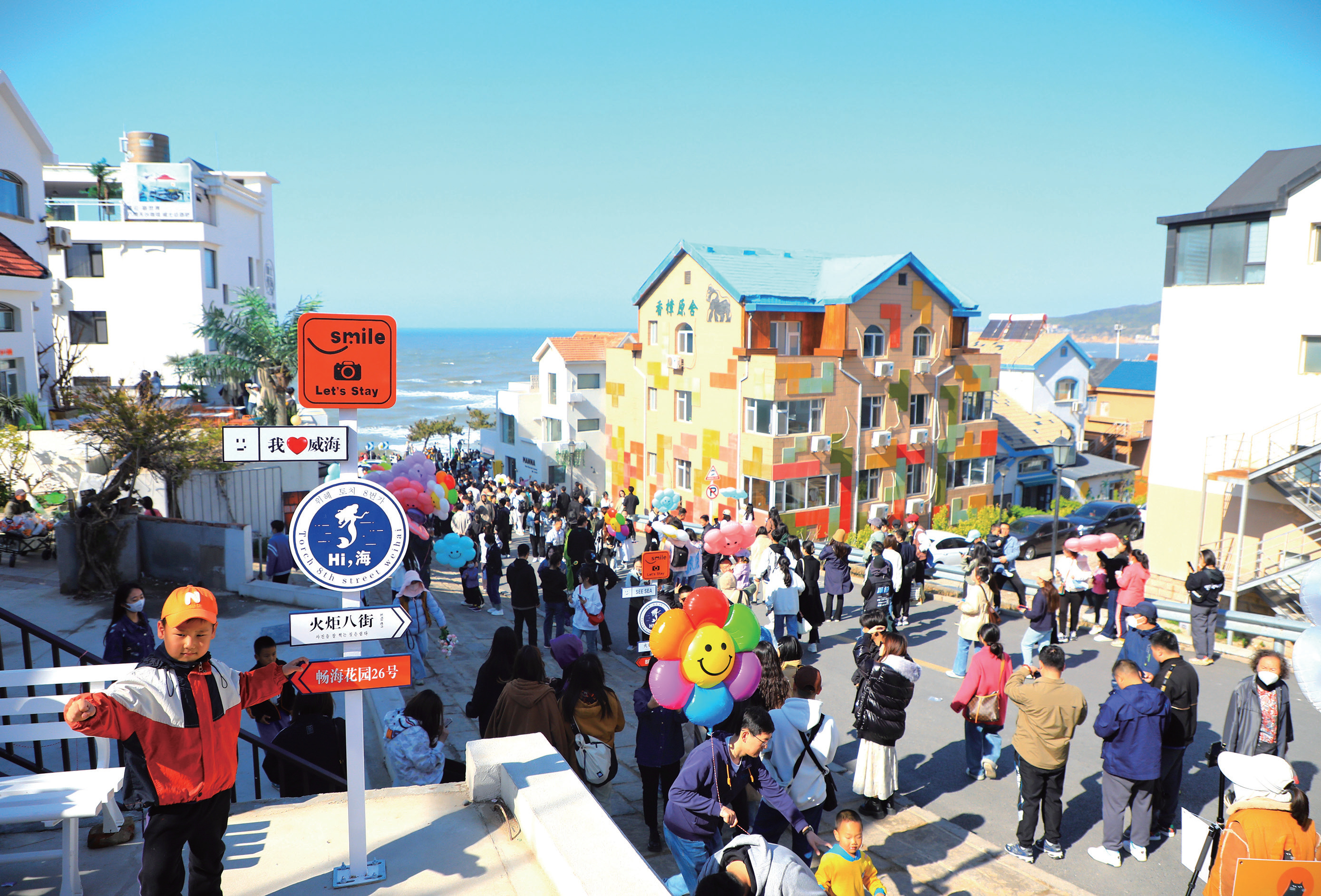 精致威海,日新月异