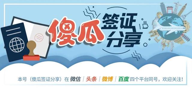 愛爾蘭:疫情期間簽證安排(2021年5月20日更新)