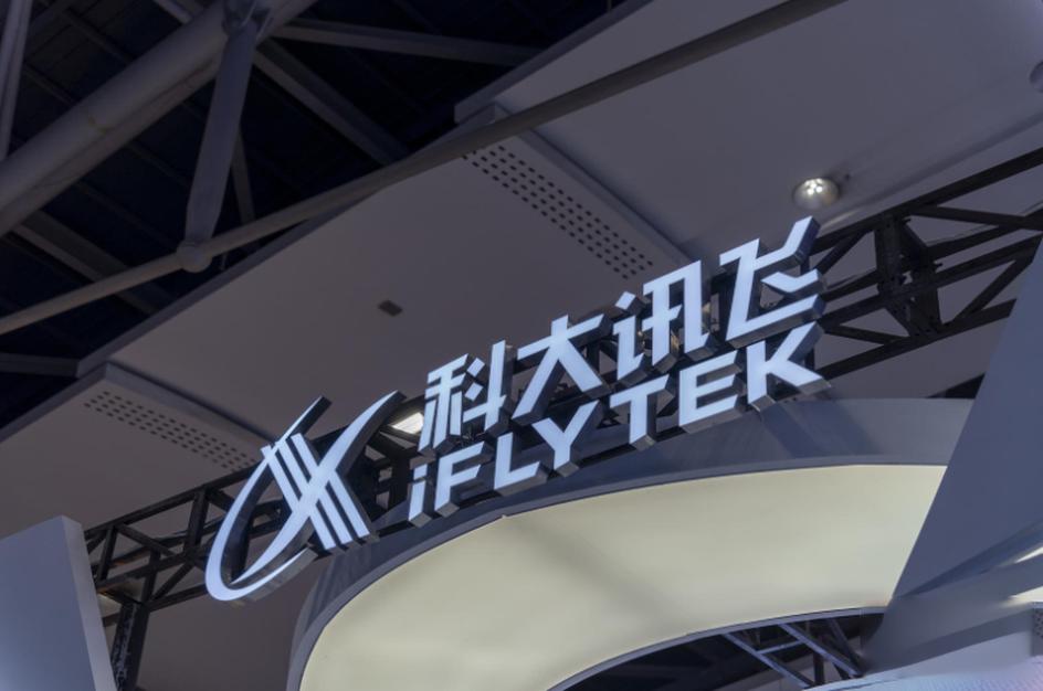 科大讯飞:讯飞医疗港股ipo备案申请材料获中国证监会接收