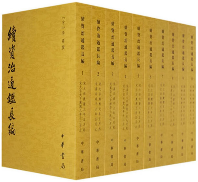 如何读《通鉴》及司马光的治史方法|王永兴