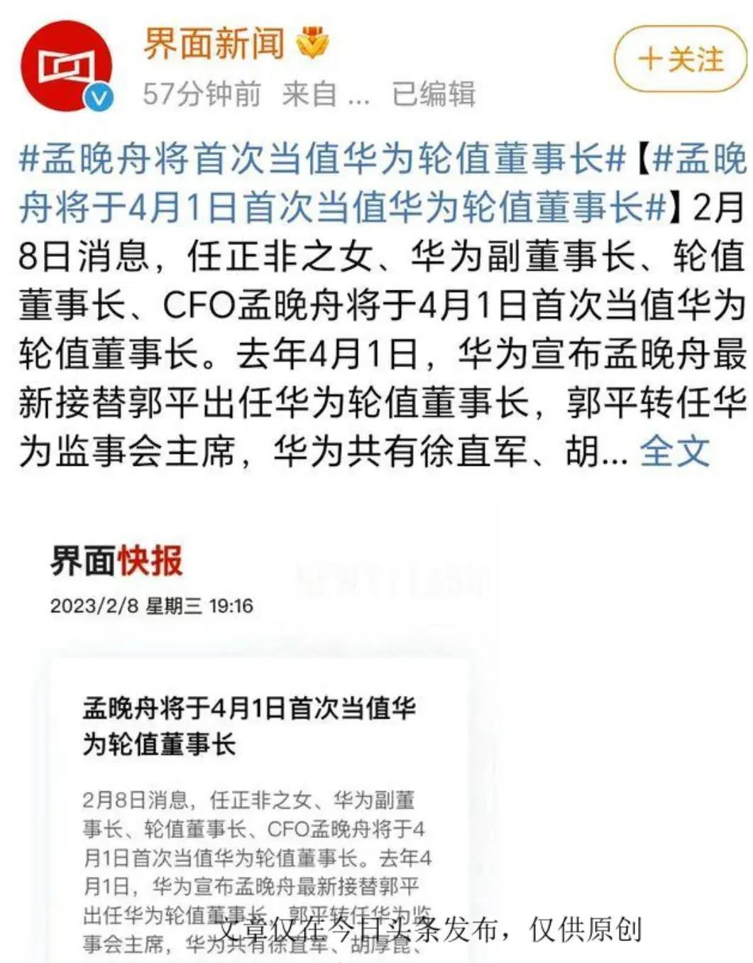 华为长公主近照曝光,光腿穿裙子抢镜,将首次当值华为轮值董事长