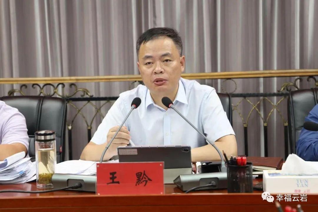 王黔主持召开云岩区政府常务会 调度全区安全生产,生态环境保护等重点