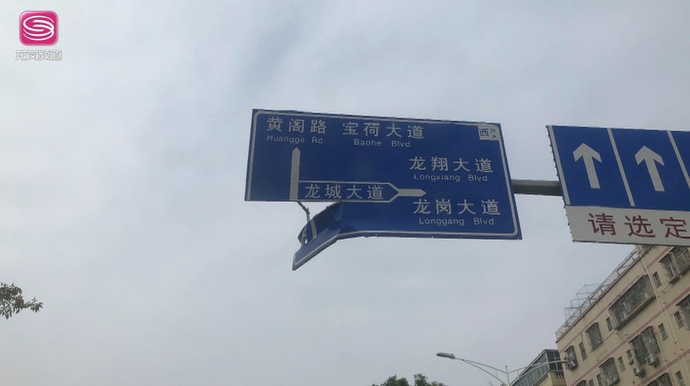 你报料,我们安排!爱南路损坏的路牌已更换