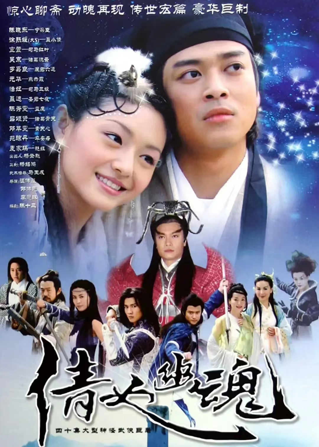 《倩女幽魂》翻拍多次还是张国荣版本的宁采臣最为经典