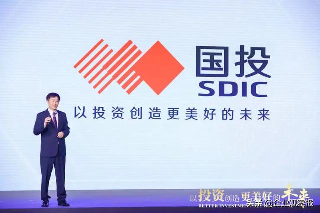 "新国投时代"全面启动,方案落地靠12个字