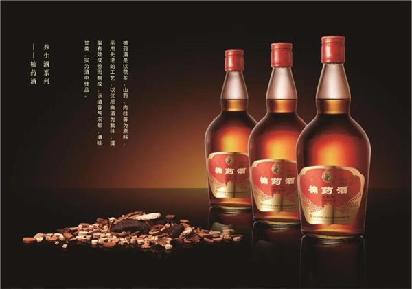 上海梅林旗下华佗药酒:传承经典,迈向未来