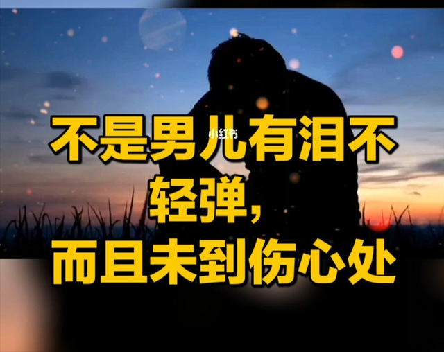 男人很辛苦:社会需要什么样的男人?