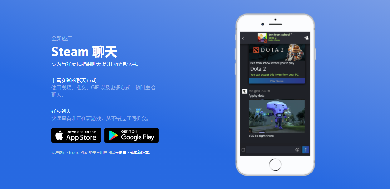 steam有手机版吗?