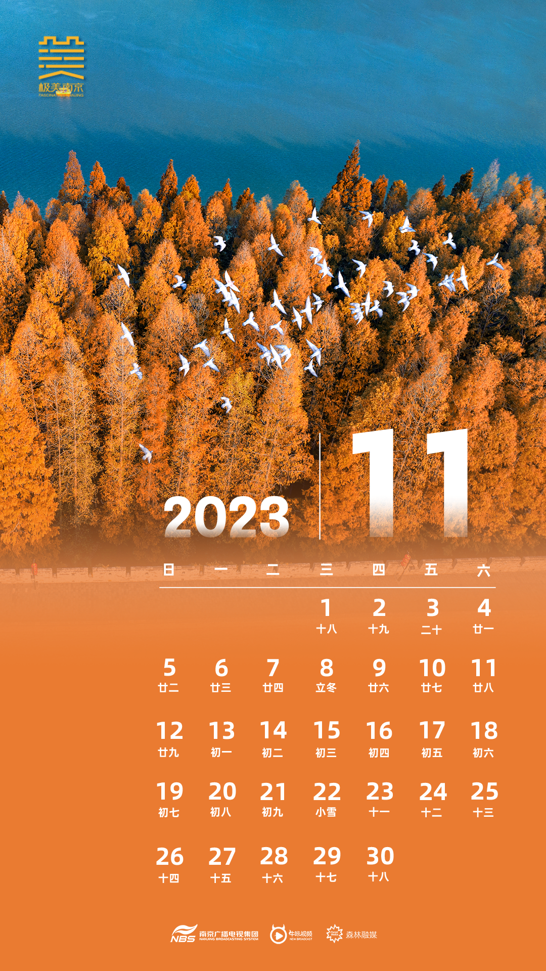 南京专属定制「2023年历」来咯!每个月都很美好