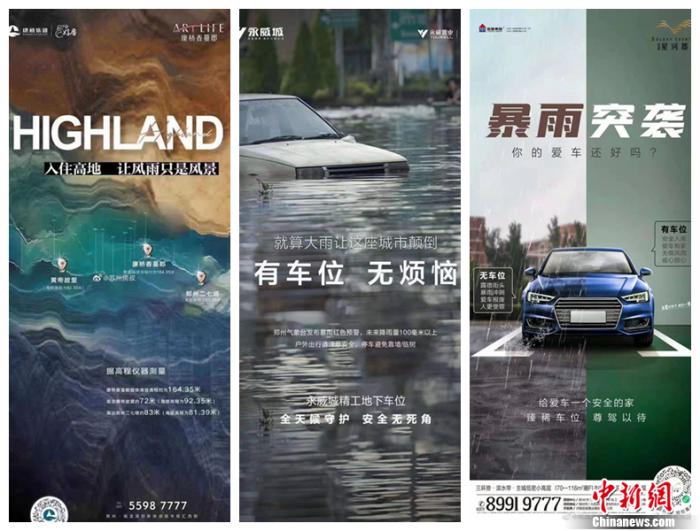 借暴雨玩灾难营销?"做个人吧 不是什么都能蹭"