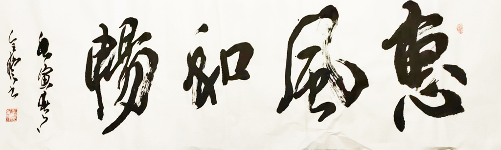 传承经典,文化强国—重点推荐艺术家(谢全修)