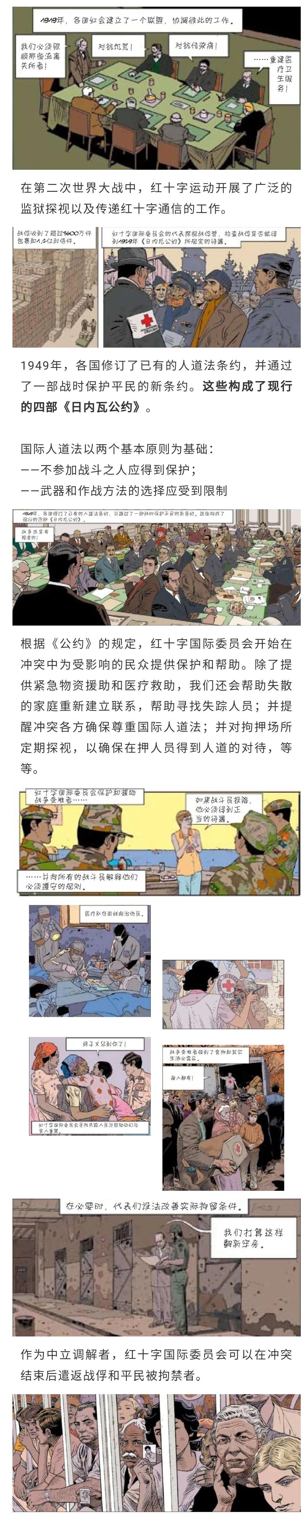 一图读懂︱红十字运动的起源