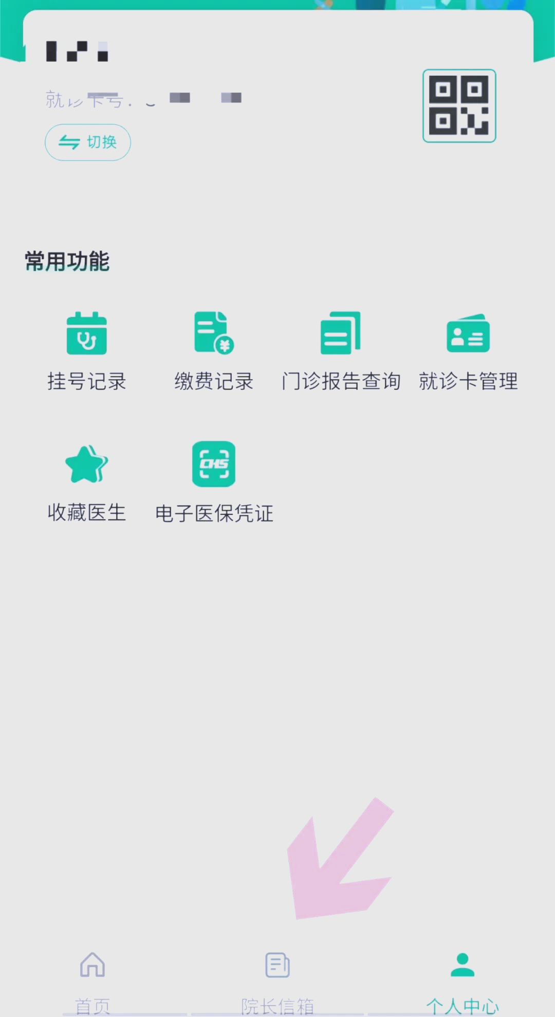 关于北医三院、海淀区代挂专家号，减少患者等待就医的时间的信息