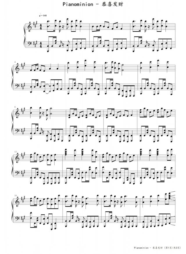 恭喜发财,钢琴谱,刘德华,曲谱分享