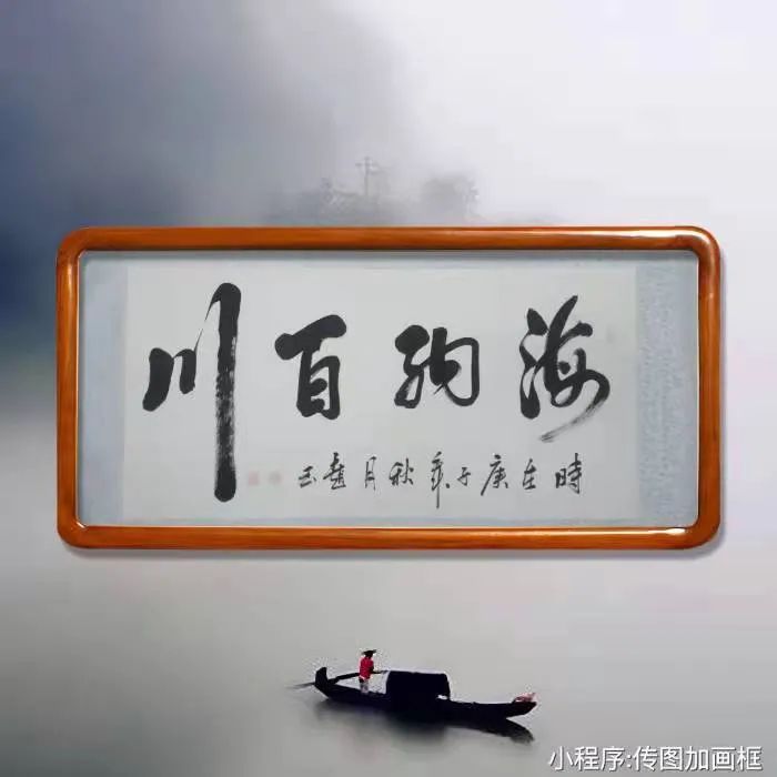 「艺术传承」——赵玉书法作品鉴赏