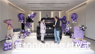俞敏洪成为仰望汽车第10000位车主！